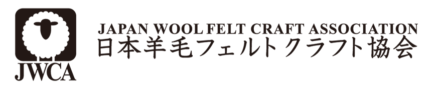 日本羊毛フェルトクラフト協会